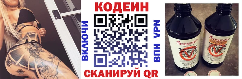 мега маркетплейс  Радужный  Codein напиток Lean (лин)  что такое  