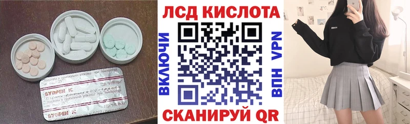 LSD-25 экстази кислота  МЕГА как войти  Радужный 